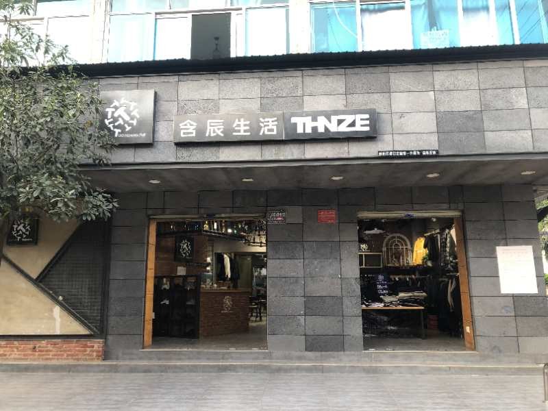 含辰生活太平專賣店