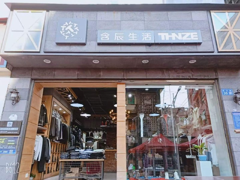 含辰生活柏果專賣店