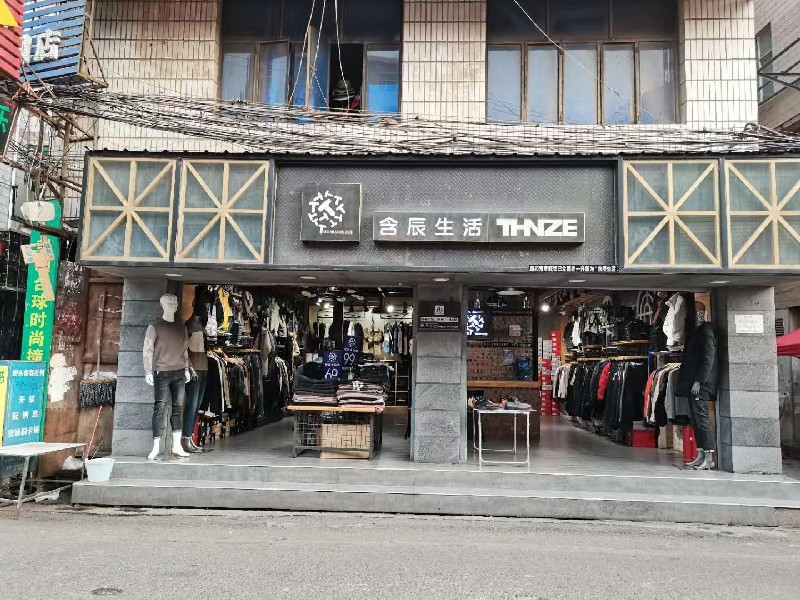 含辰生活曉東村專賣店