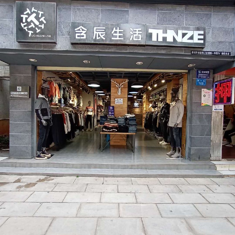 含辰生活新迎專賣店