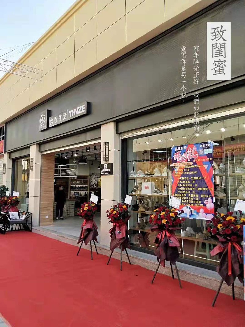 含辰生活宜良二店專賣店