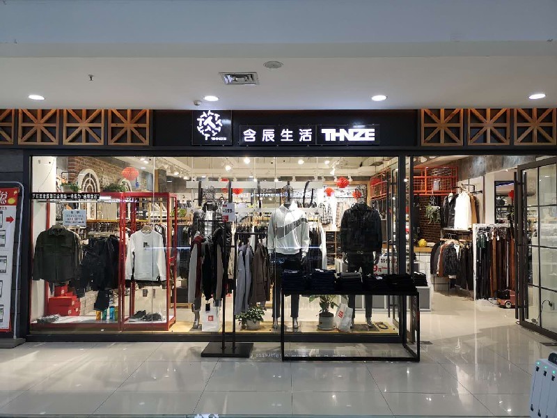 含辰生活彌渡二店專賣店