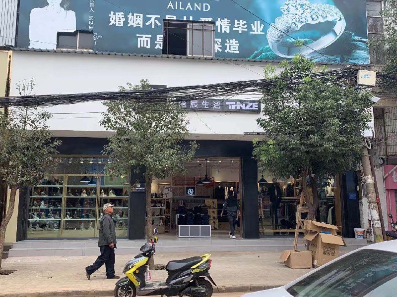 含辰生活平遠街專賣店