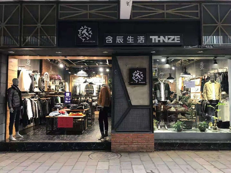 含辰生活嵩明專賣店