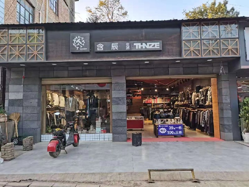 含辰生活珠琳專賣店