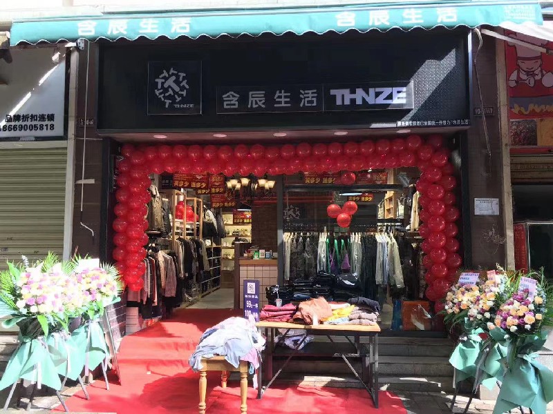 含辰生活大板橋專賣店