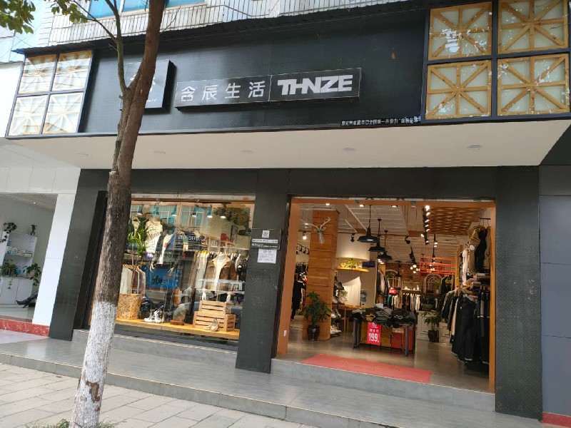 含辰生活雙橋專賣店