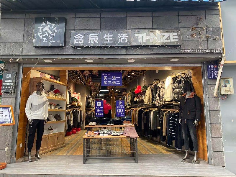 含辰生活昆陽寶峰專賣店