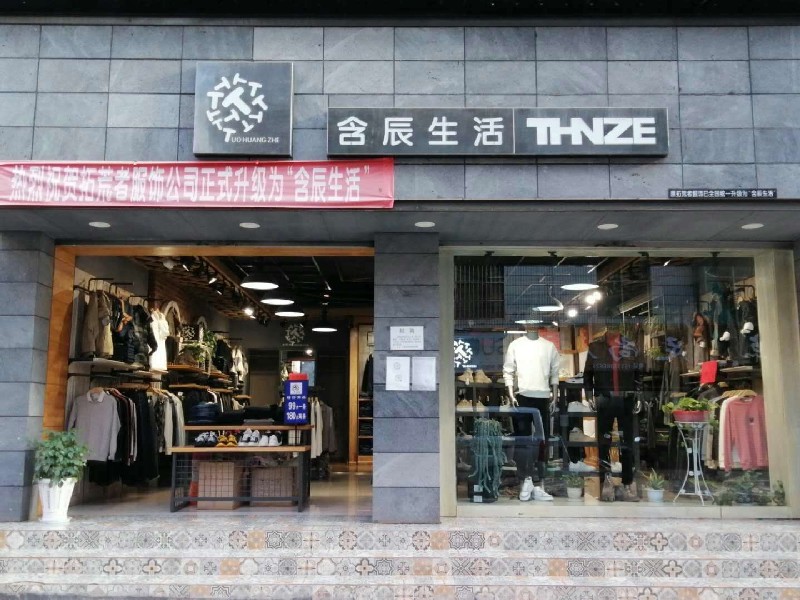 含辰生活雙柏專賣店