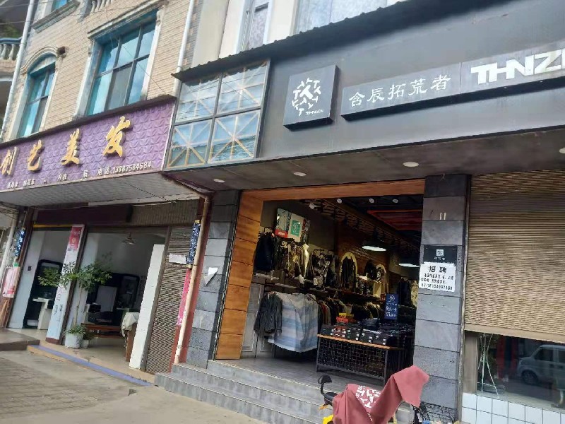 含辰生活午街鋪專賣店