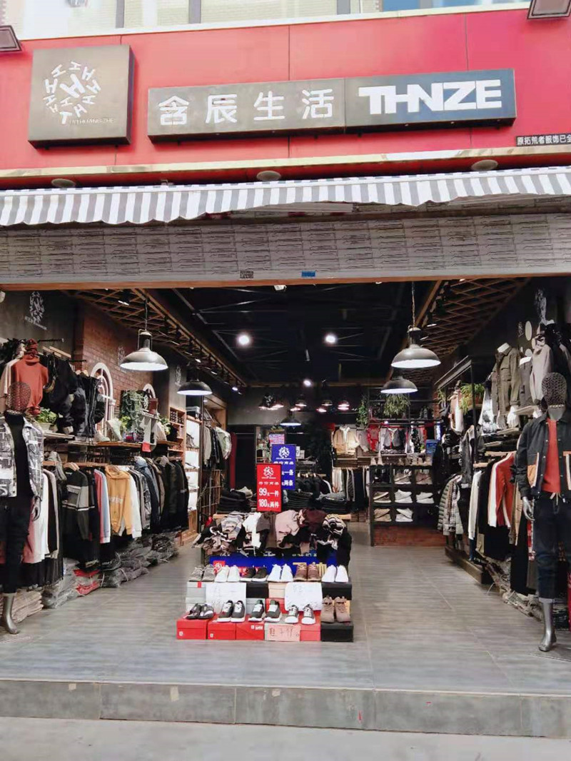 含辰生活漁村專賣店