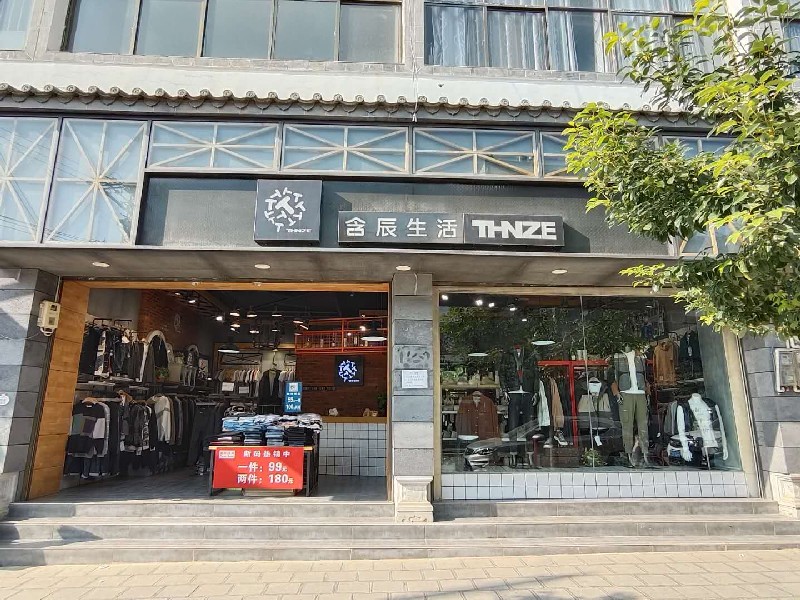 含辰生活新安所專賣店
