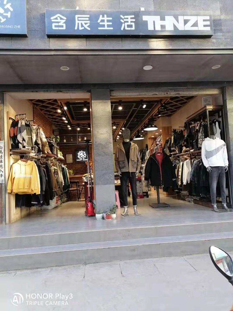 含辰生活宜良狗街專賣店
