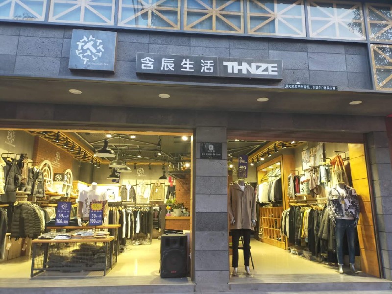 含辰生活宣威寶山專賣店
