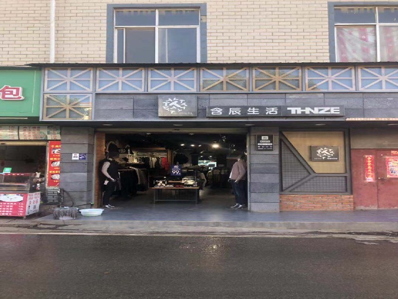 含辰生活小新冊專賣店