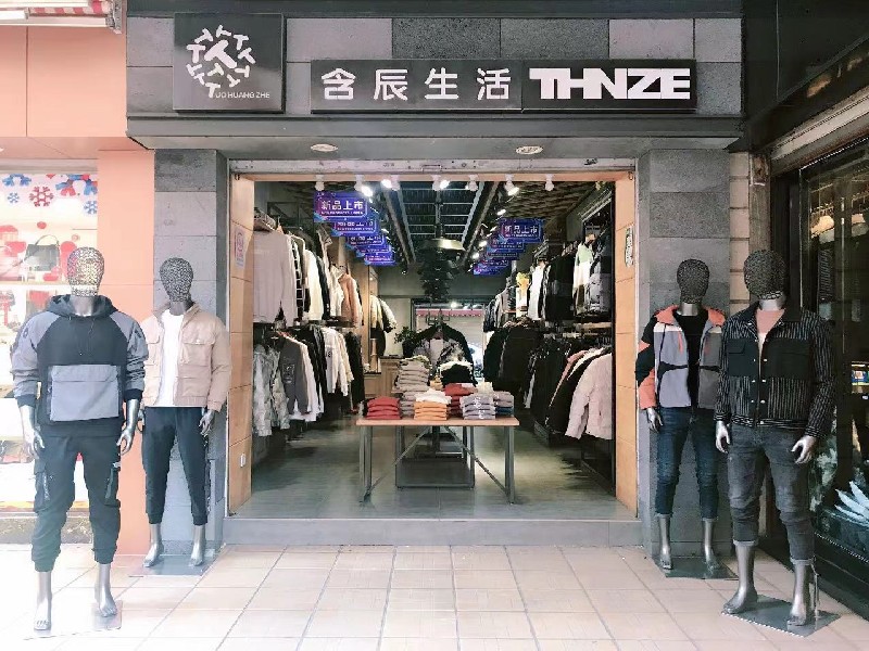 含辰生活下關二專賣店