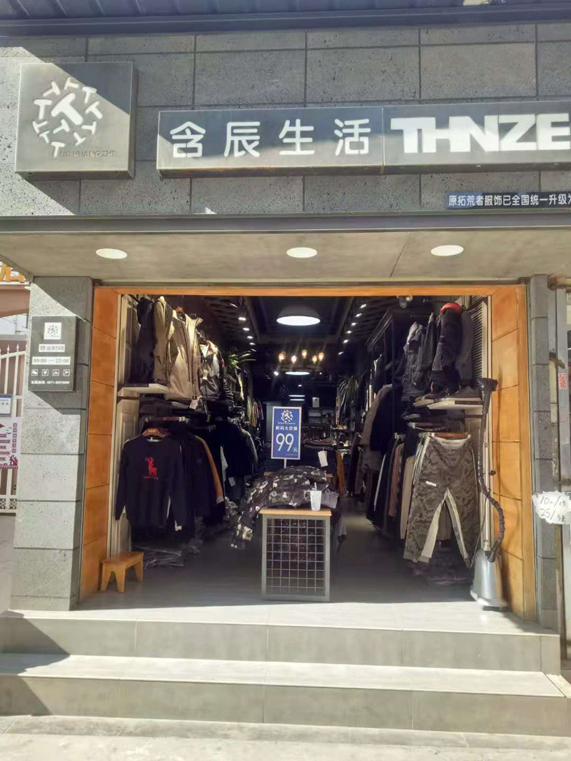 含辰生活牛街莊專賣店