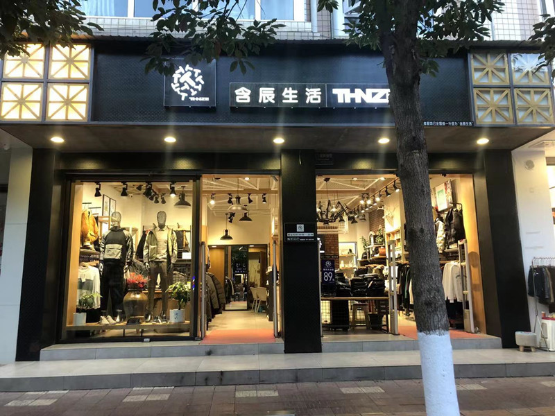 含辰生活聶家灣專賣店