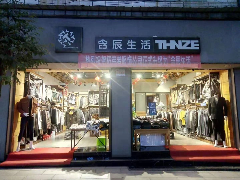 含辰生活湯池專賣店