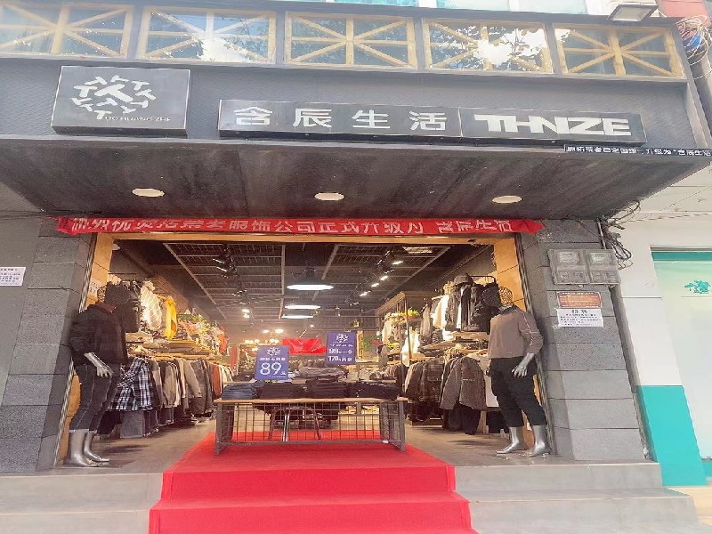 含辰生活鳳儀專賣店