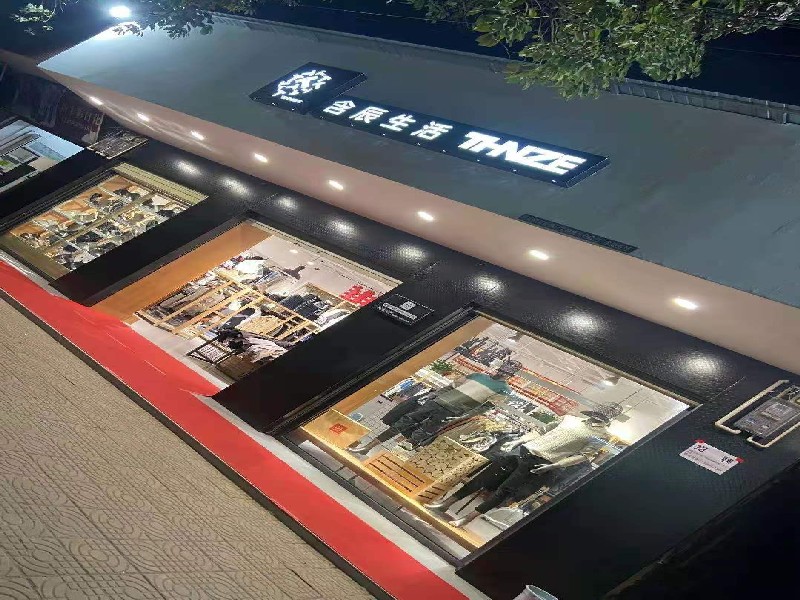 含辰生活古滇新街專賣店