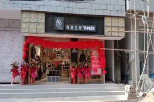 含辰生活石橋專賣店