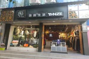 含辰生活海源寺專賣店
