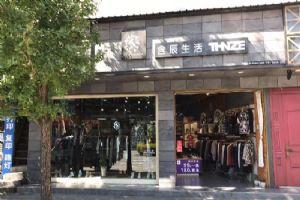 含辰生活固東專賣店