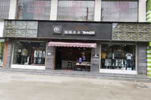 含辰生活待補專賣店
