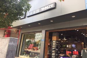 含辰生活玉溪江川專賣店