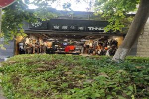 含辰生活賓川專賣店
