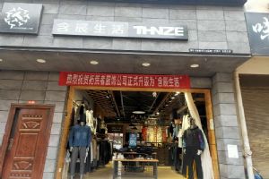 含辰生活西邑專賣店