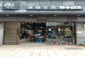 含辰生活硯山稼依專賣店