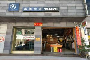 含辰生活廣南八寶專賣店