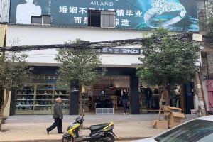 含辰生活平遠街專賣店
