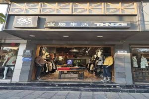 含辰生活巧家專賣店