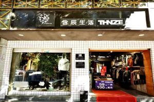 含辰生活牟定專賣店