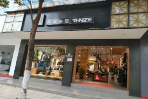 含辰生活盤縣專賣店