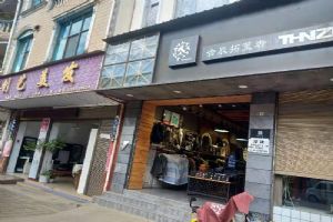 含辰生活午街鋪專賣店