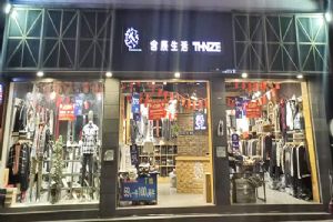 含辰生活大理云龍專賣店
