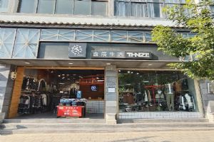 含辰生活新安所專賣店
