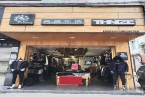 含辰生活南華專賣店