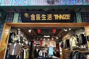 含辰生活建水專賣店