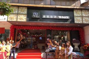 含辰生活陸良一店專賣店