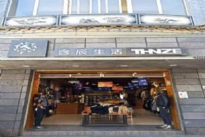 含辰生活團結鄉專賣店