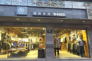 含辰生活宣威寶山專賣店