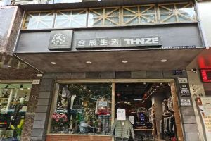 含辰生活白馬小區專賣店