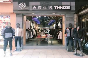 含辰生活下關一專賣店