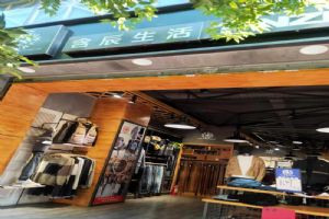 含辰生活蒜村專賣店