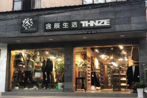 含辰生活巍山縣大倉專賣店